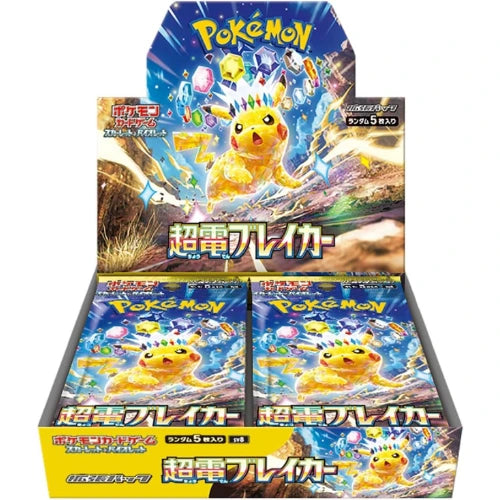 Pokemon Super Electric Breaker (Japanese) - SV8