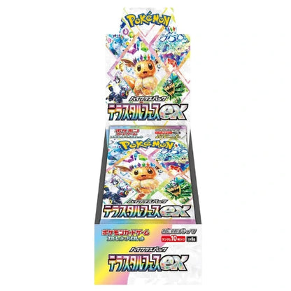 Pokemon Terastal Festival (Japanese) - SV8A
