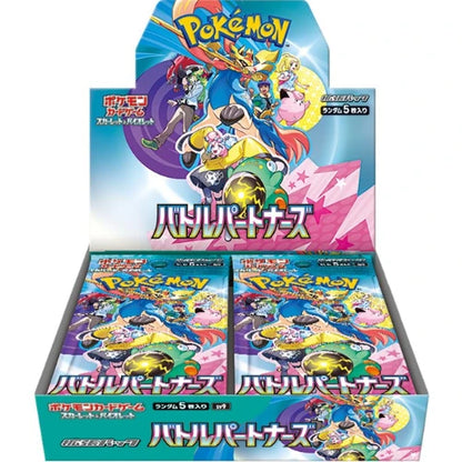 Pokemon Battle Partners (Japanese) - SV9