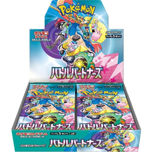 Pokemon Battle Partners (Japanese) - SV9