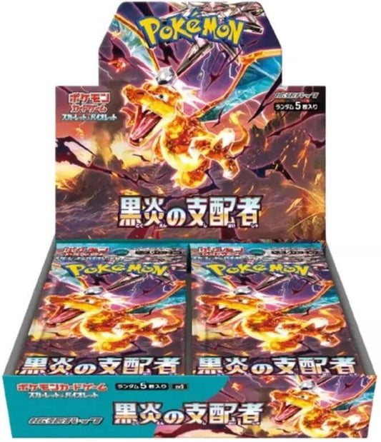 Ruler of the Black Flame Booster Box (Japanese) - SV3