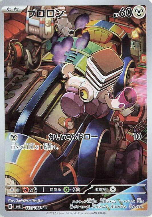 PSA 10 - Varoom 117/108