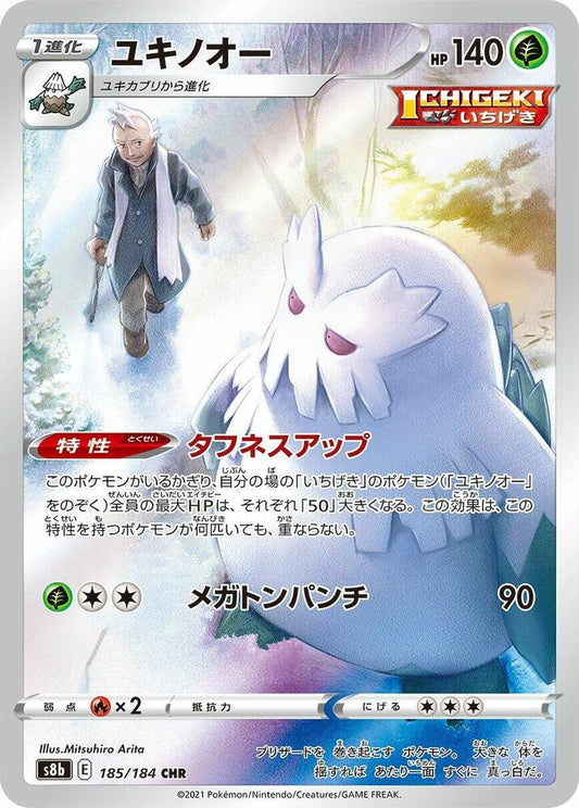 PSA 10 - Abomasnow 185/184