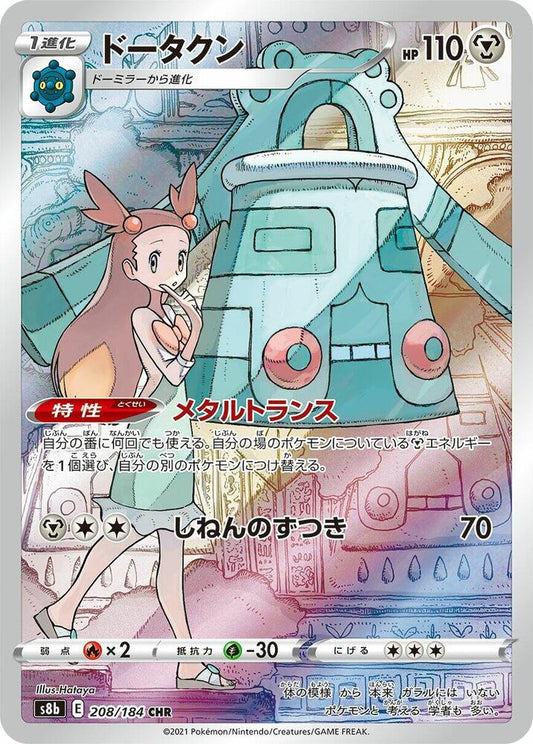 PSA 10 - Bronzong 208/184