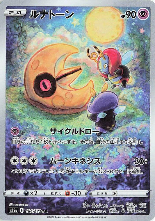 PSA 10 - Lunatone 184/172