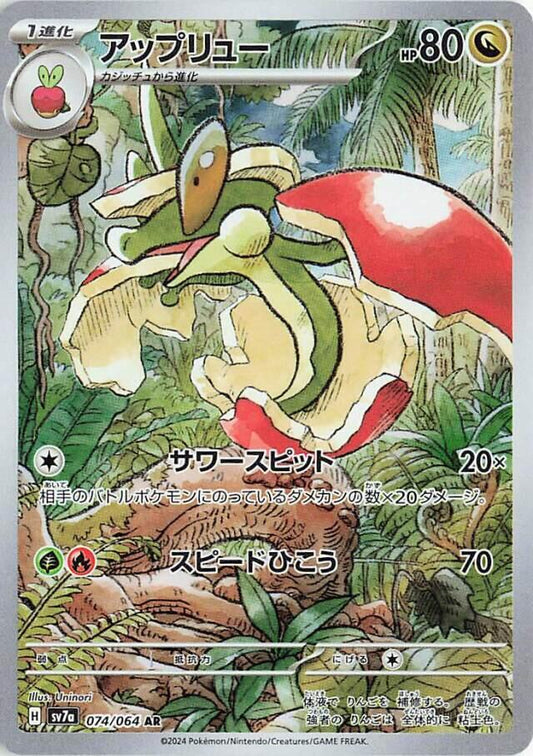 PSA 10 - Flapple 74/64