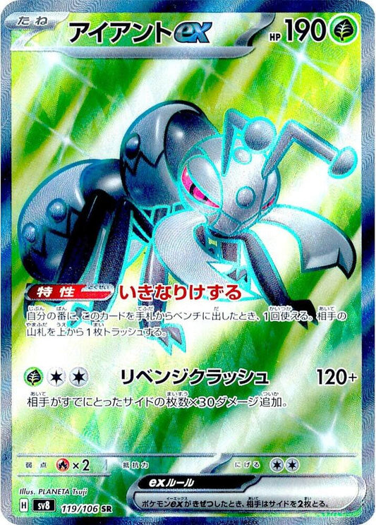 PSA 10 - Durant Ex 119/106