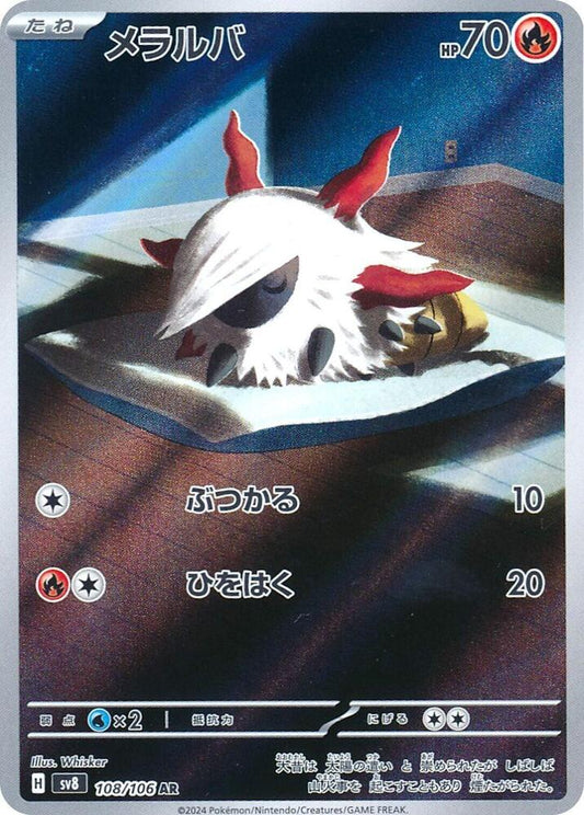 PSA 10 - Larvesta 108/106