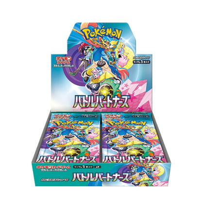 Pokemon Battle Partners (Japanese) - SV9