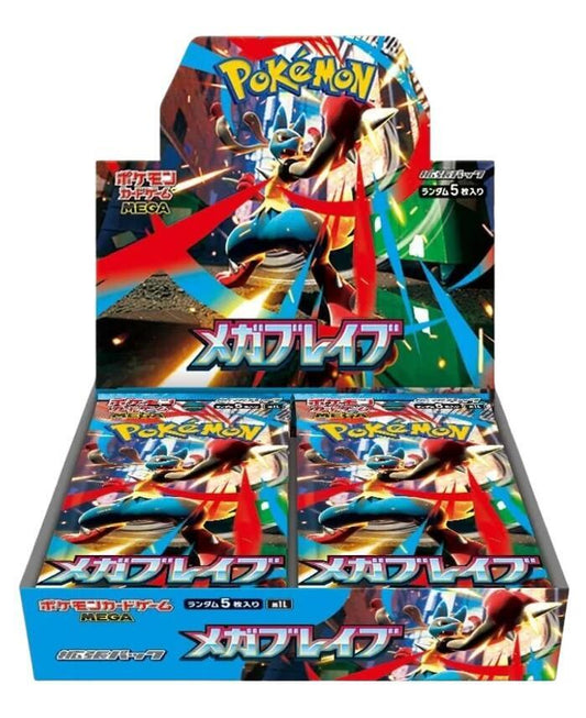 Pokemon Mega Brave (Japanese) - M1L