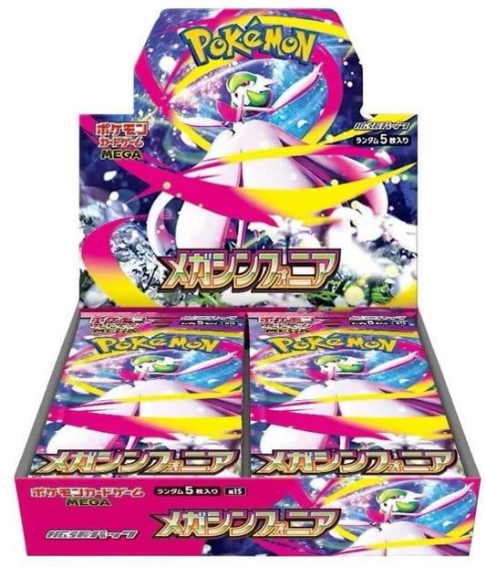 Pokemon Mega Symphonia (Japanese) - M1S