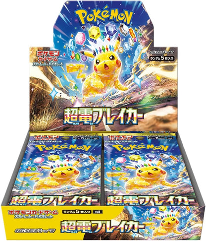 Pokemon Super Electric Breaker (Japanese) - SV8